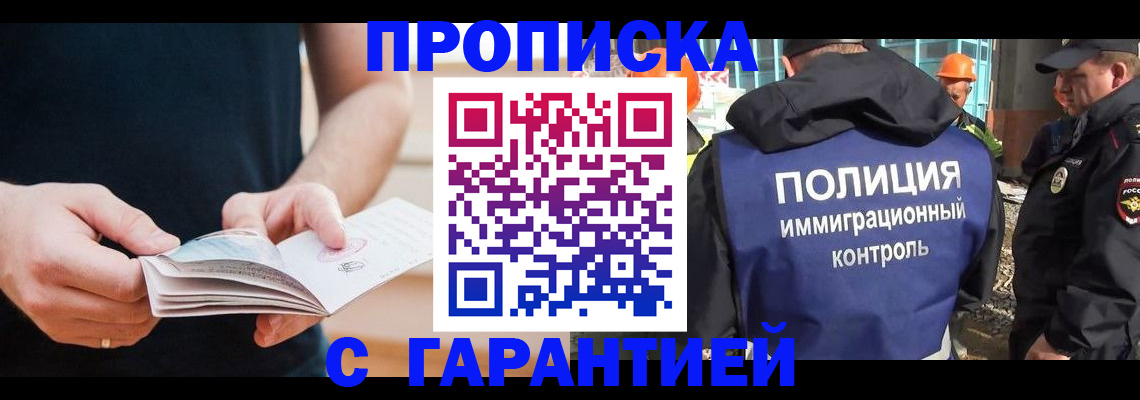 регистрация в Лыткарино